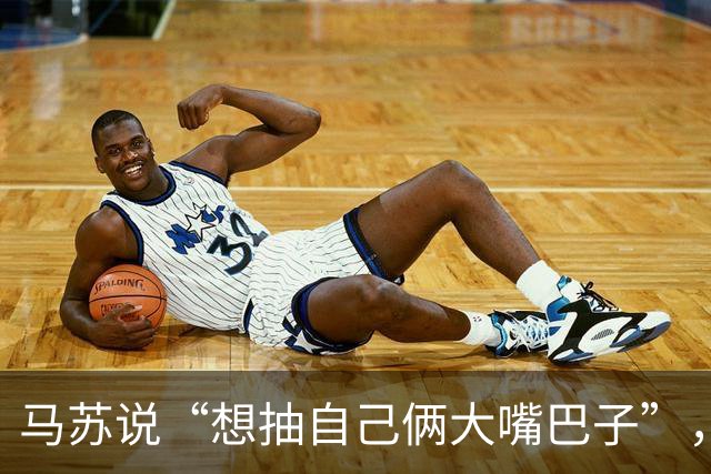 马苏说“想抽自己俩大嘴巴子”，这话听着狠，细想是活明白了